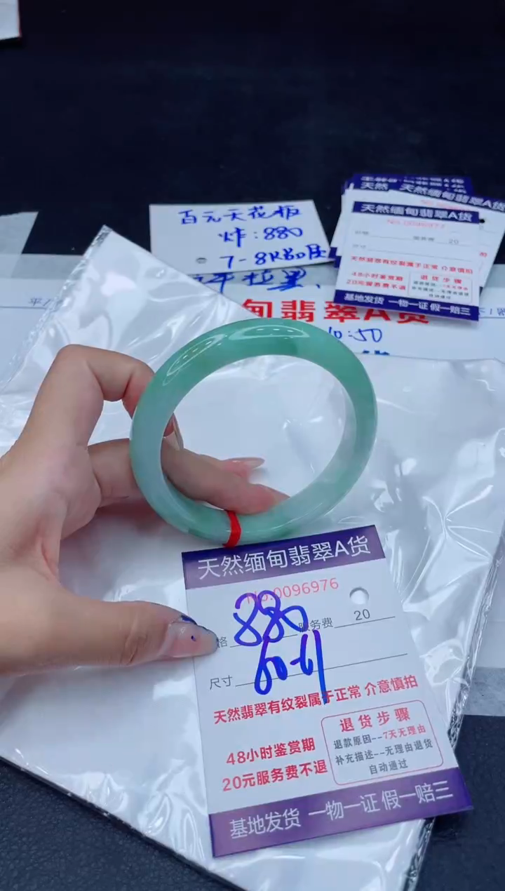 翡翠手镯未镶嵌880.00000