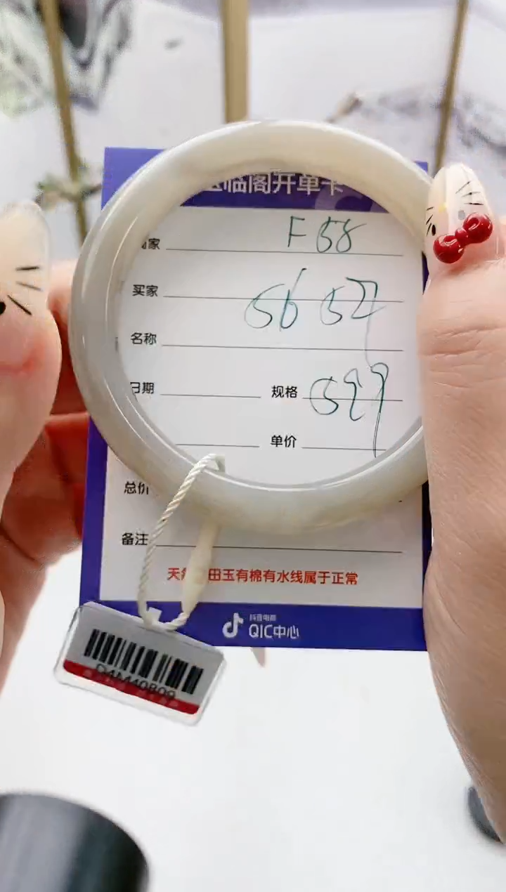 【闪购商品】和田玉手镯未镶嵌F58微色差