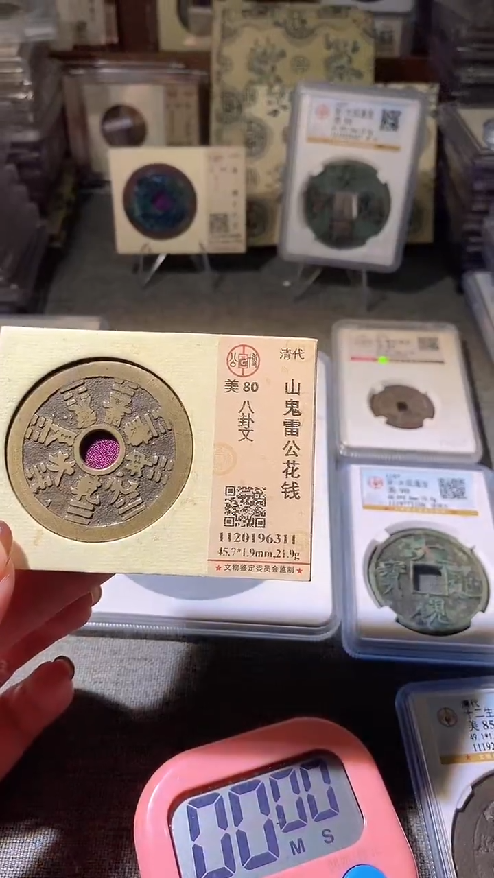 铜用****845评级币一眼大开门