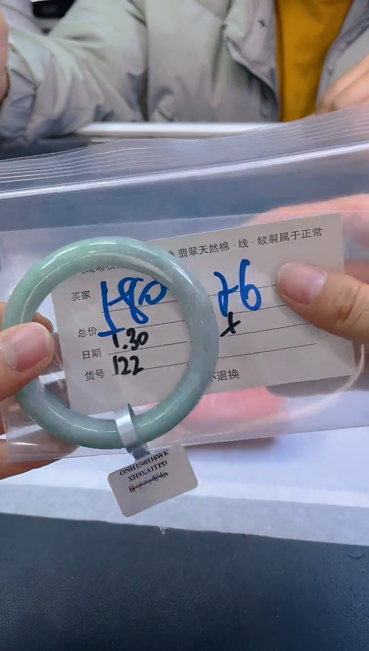 【闪购商品】定制翡翠未镶嵌毛货手镯需精细抛光/56