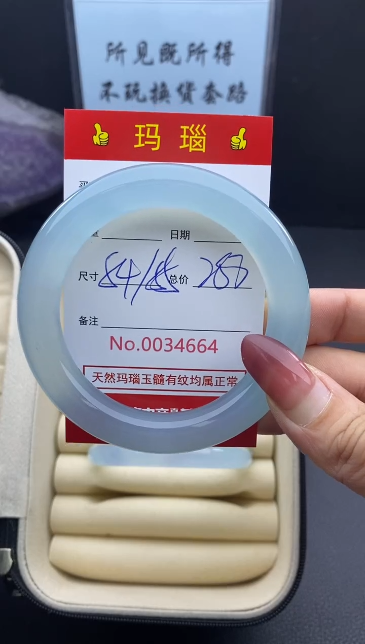 【闪购商品】玛瑙/玉髓手镯未镶嵌34664