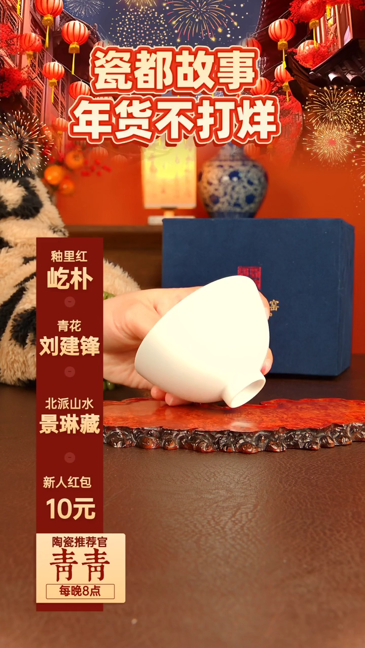 【闪购商品】刘建锋窑 素胎鸡心杯