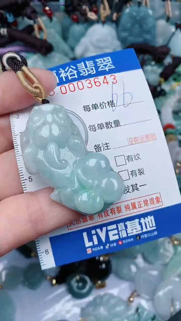 【闪购商品】翡翠颈饰未镶嵌...0003643