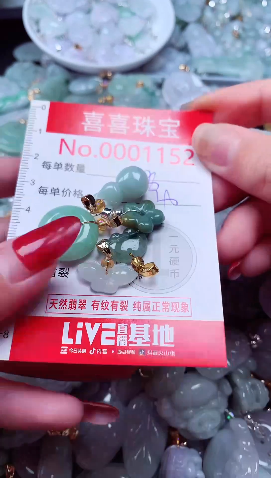 吊坠(不含链)未镶嵌翡翠1152