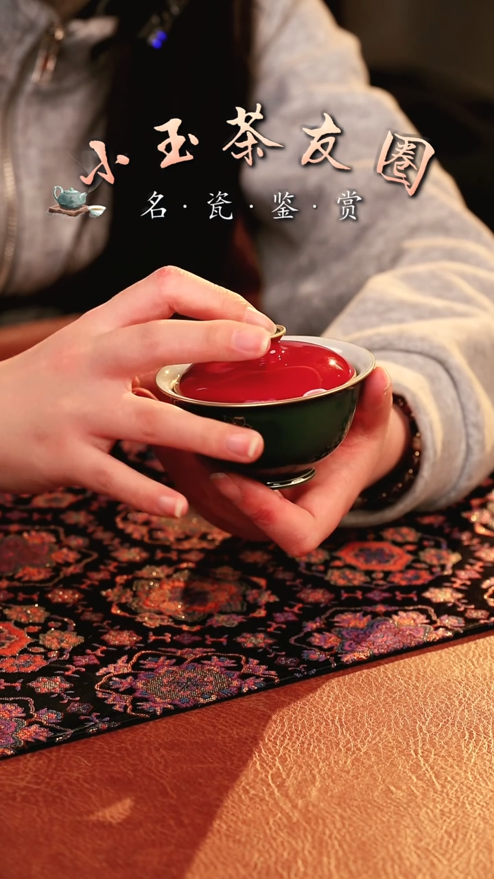 【闪购商品】华隐堂绿肥红瘦盖碗