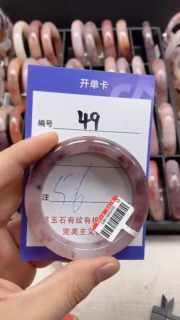 【闪购商品】石英质玉手镯未镶嵌49
