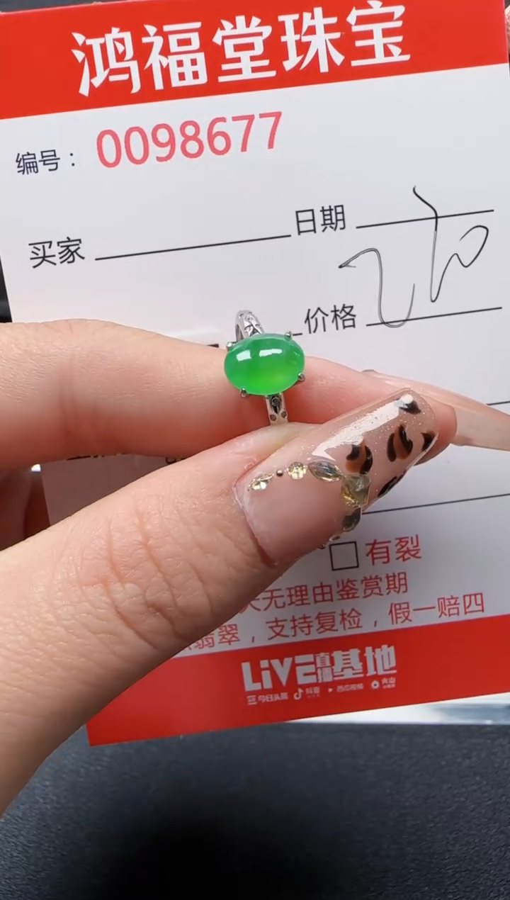 【闪购商品】翡翠戒指银S925镶嵌8677翡翠