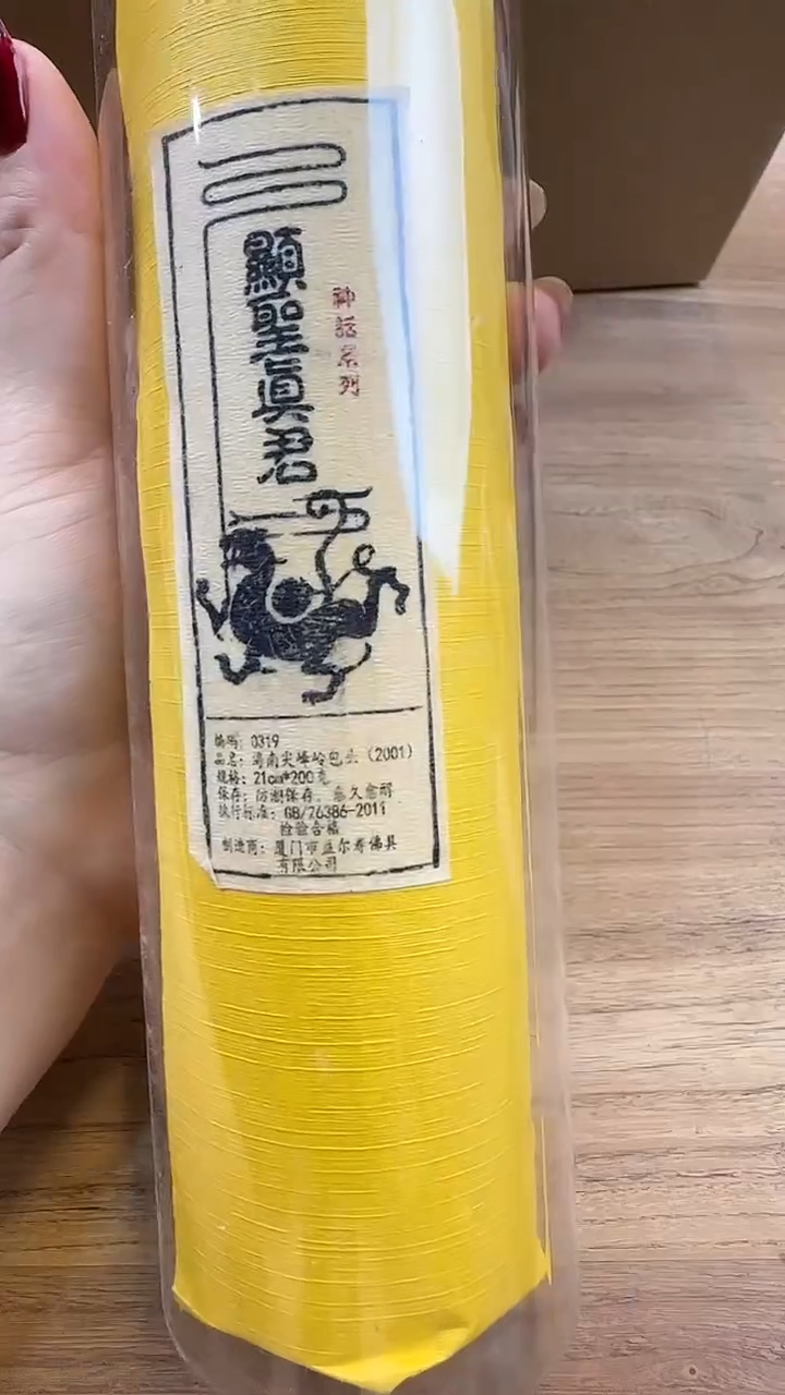 线香96号 0319 显圣真君 200g