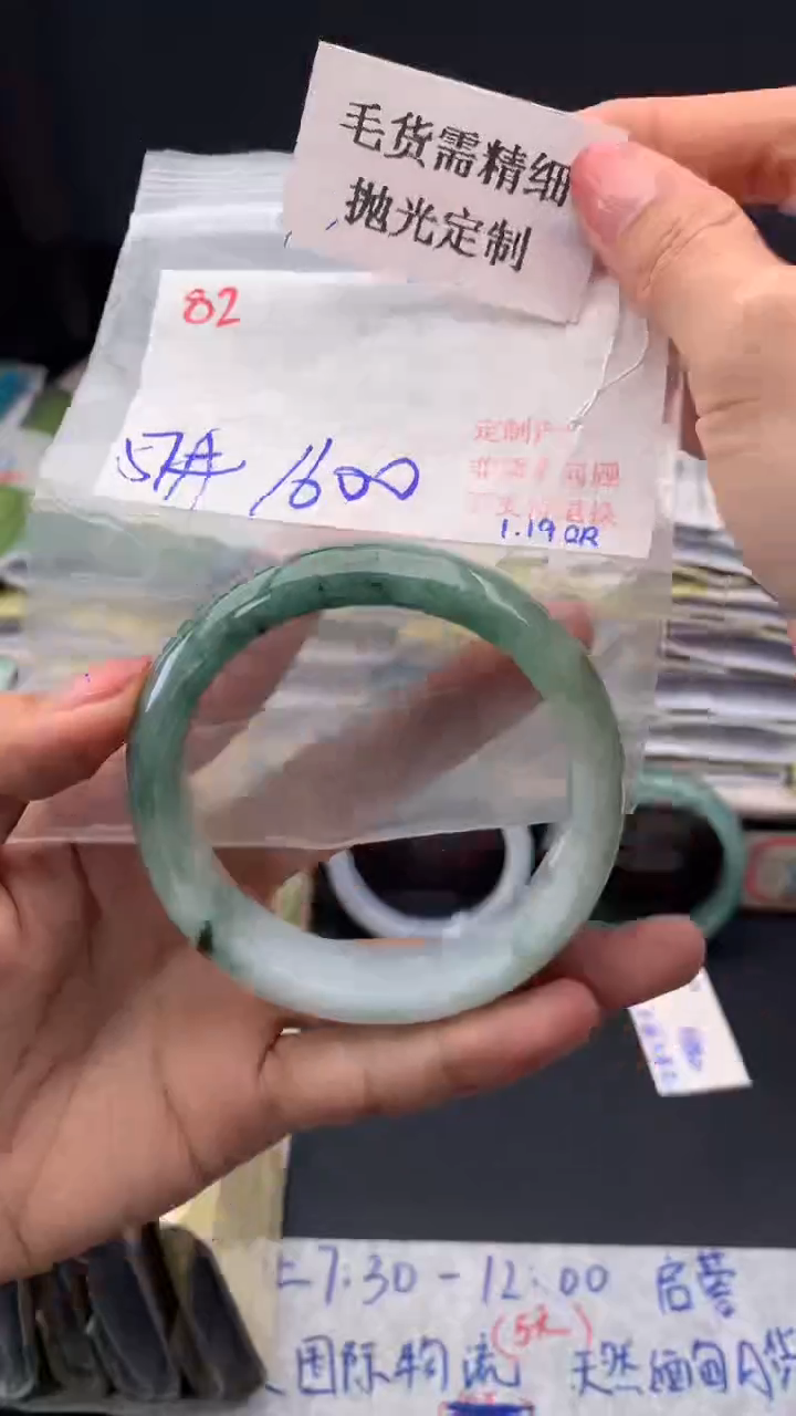 【闪购商品】定制翡翠未镶嵌毛货需精细抛光多样手镯+1600元082