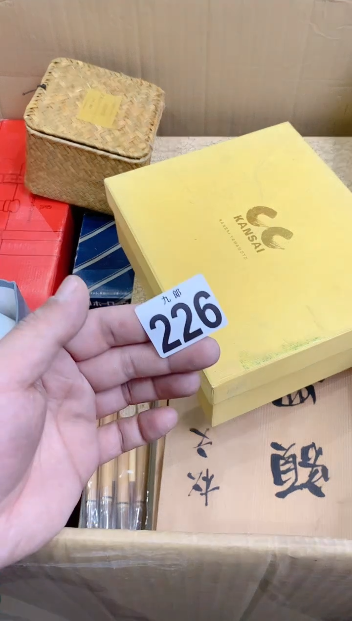 【闪购商品】瓷片226孤云孤云孤云孤云孤云