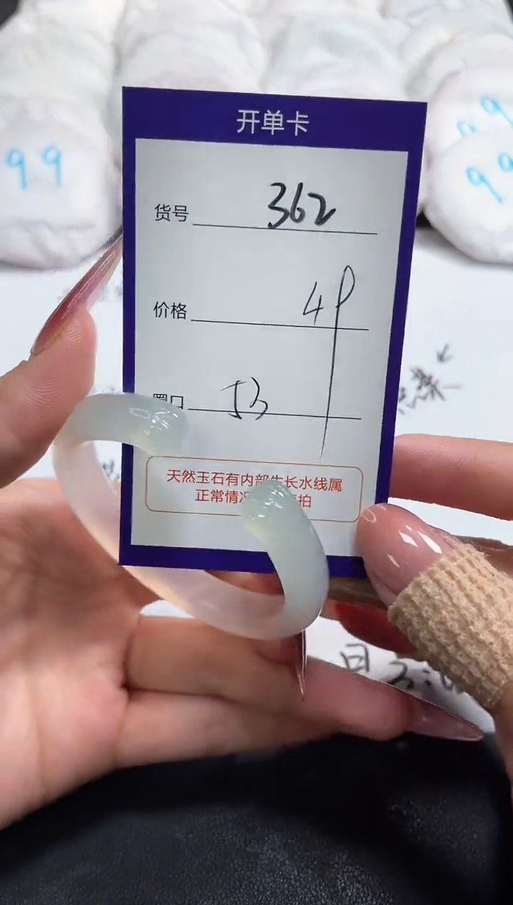 【闪购商品】玛瑙/玉髓手镯未镶嵌362