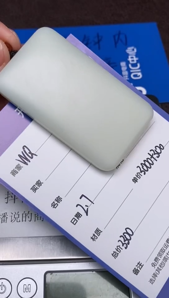 【闪购商品】和田玉2.7WQ多样性拍一发一未镶嵌22