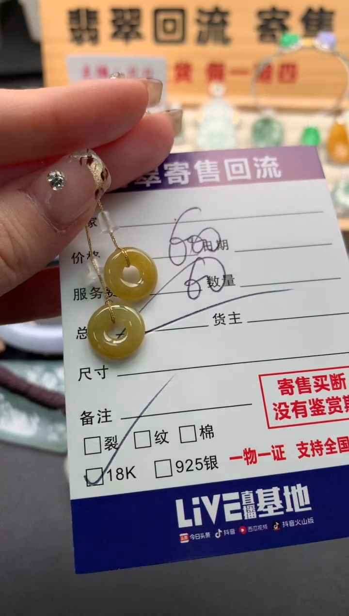 翡翠18K金镶嵌耳饰10128779