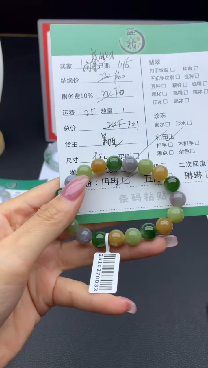 未镶嵌手链和田玉?**财手串