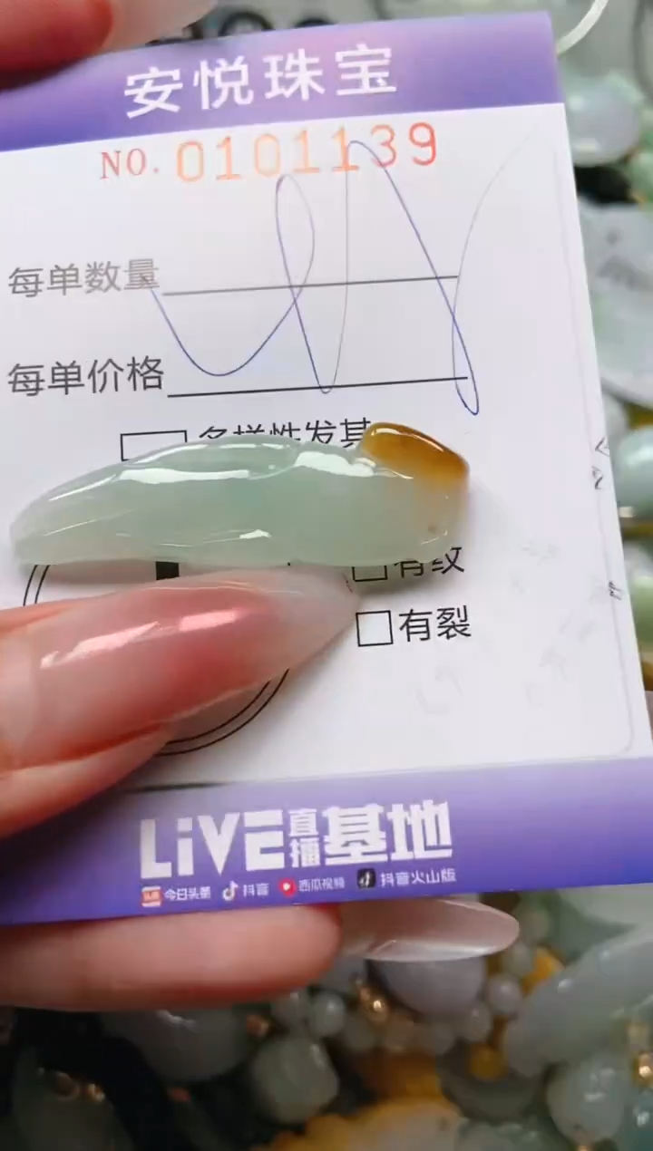 【闪购商品】翡翠颈饰未镶嵌闪购0101139