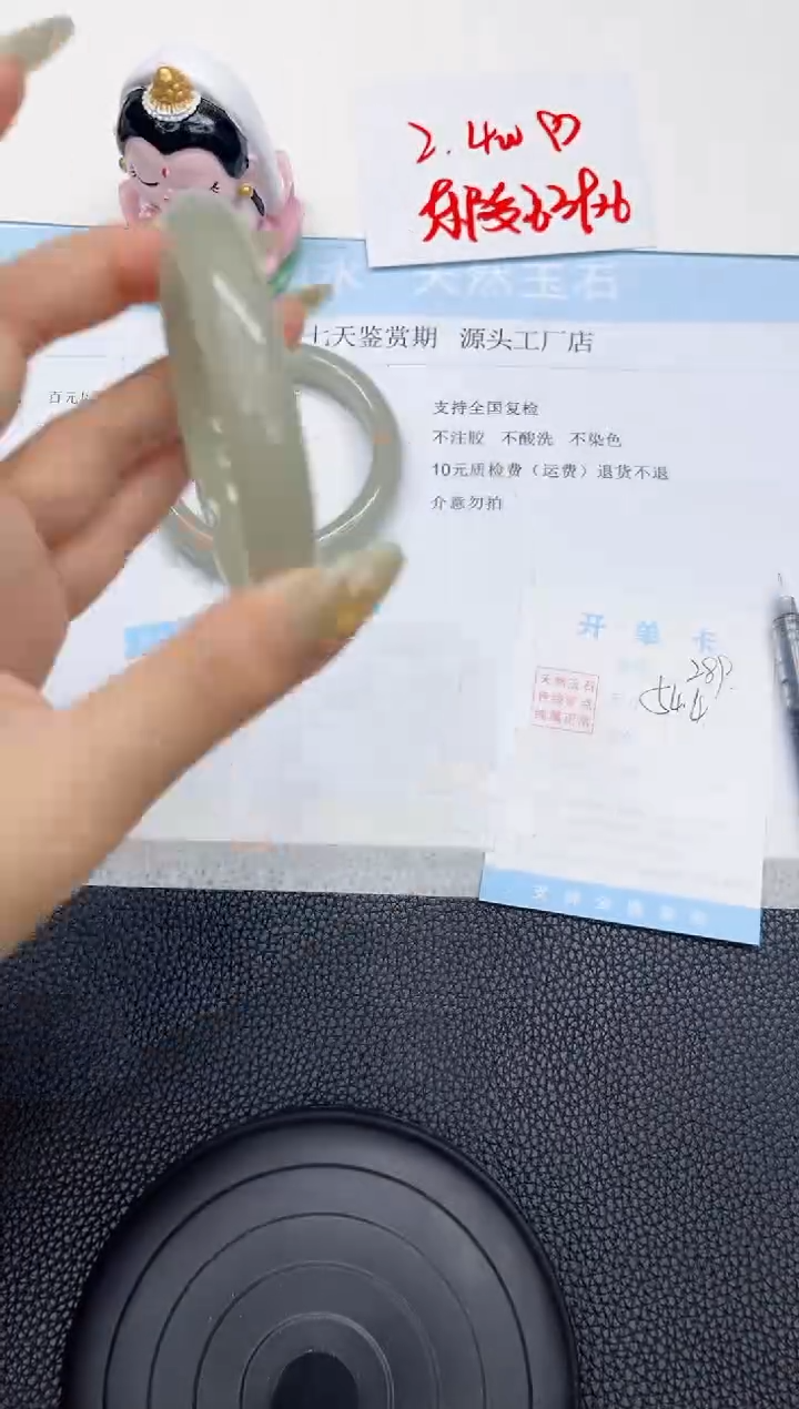 石英质玉手镯未镶嵌289-54.4