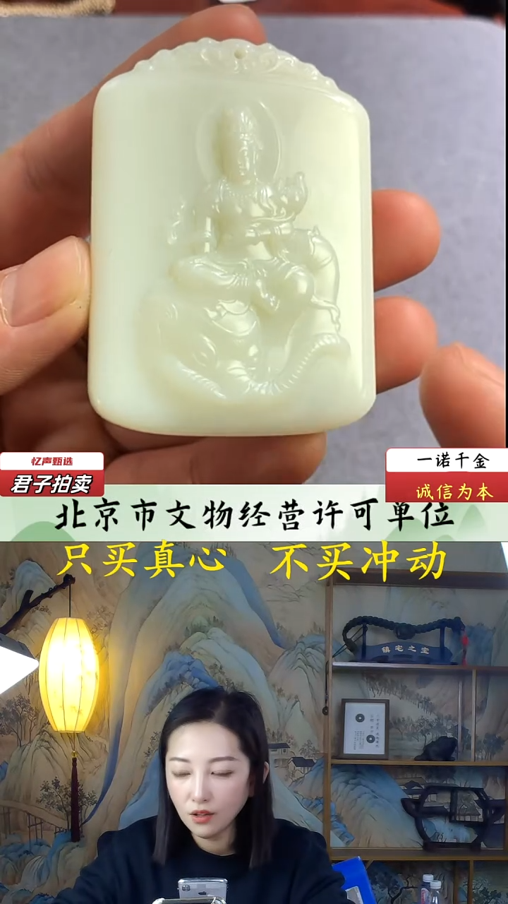 和田玉未镶嵌挂件普贤菩萨