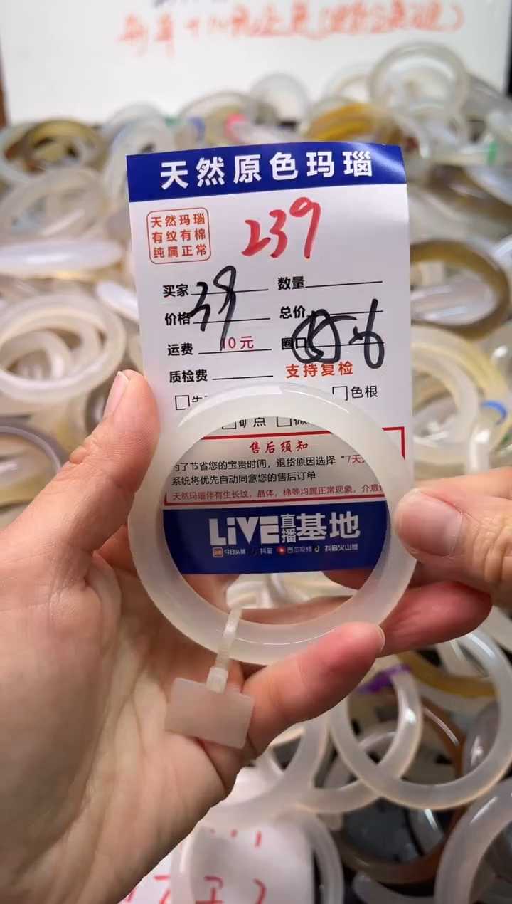 手镯玛瑙/玉髓未镶嵌239