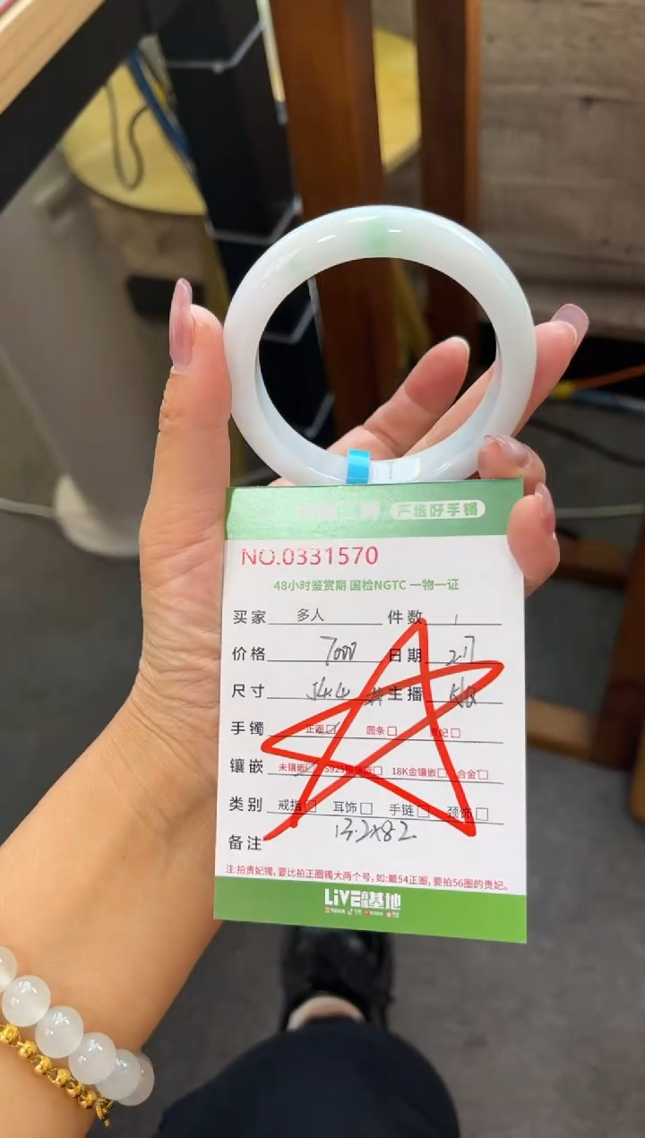 【闪购商品】翡翠手镯未镶嵌多人