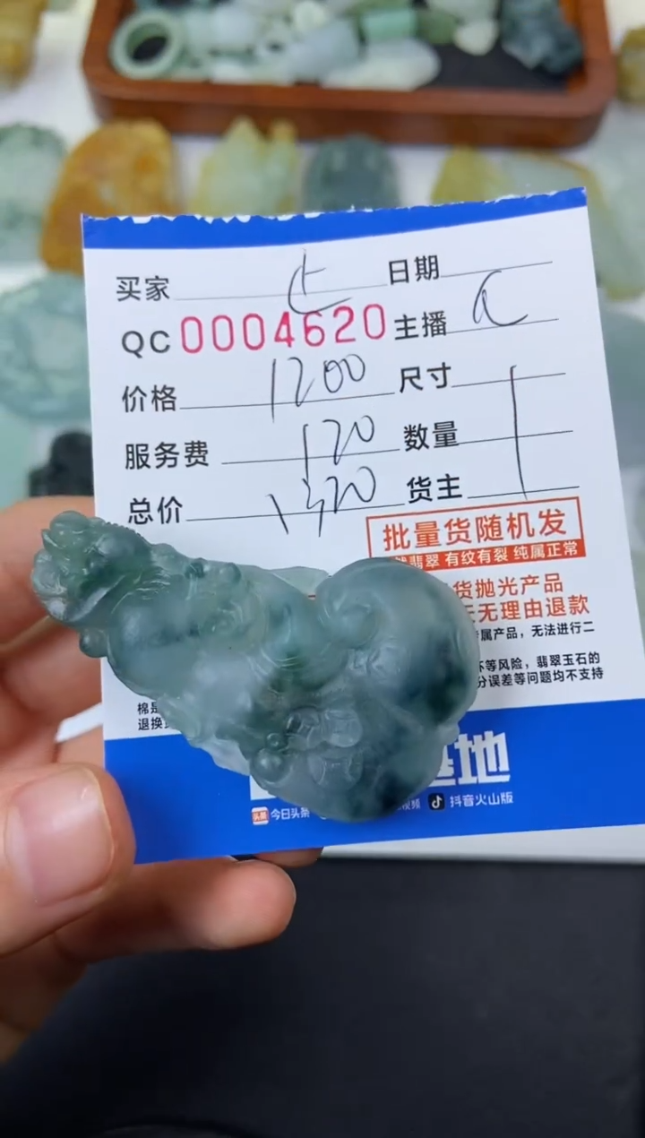 【闪购商品】定制翡翠未镶嵌如意