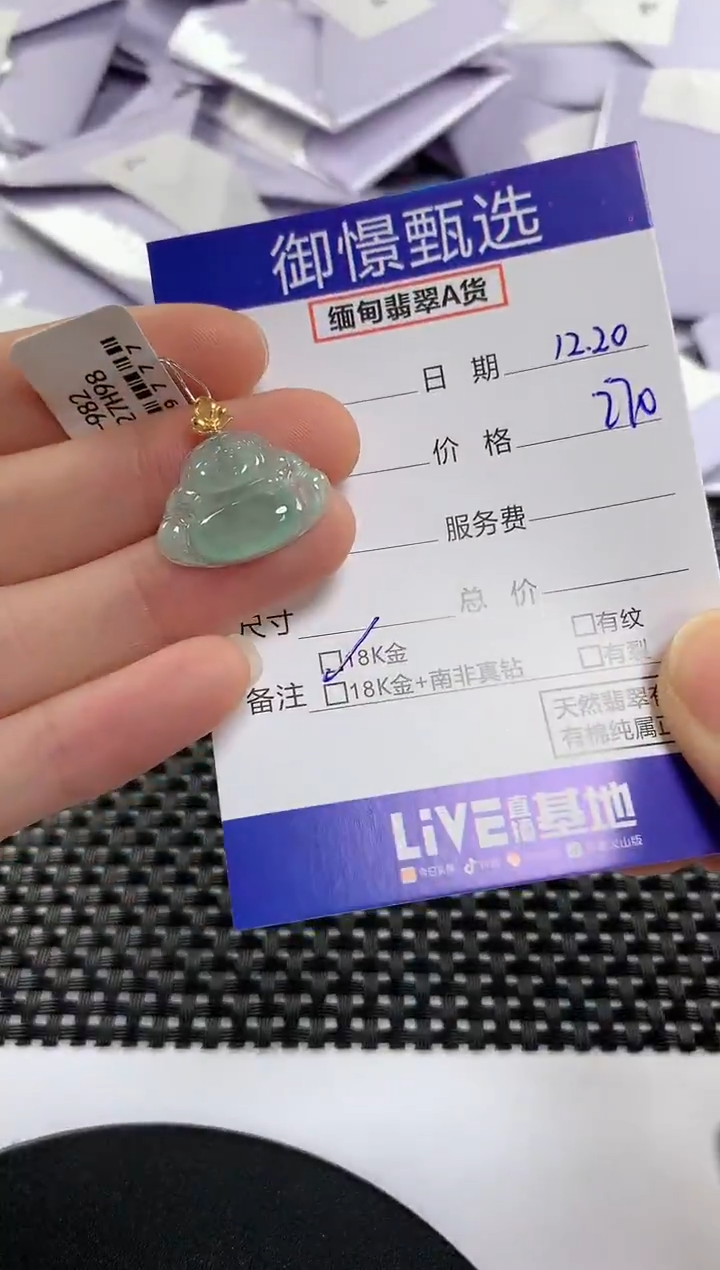 颈饰18K金镶嵌翡翠14