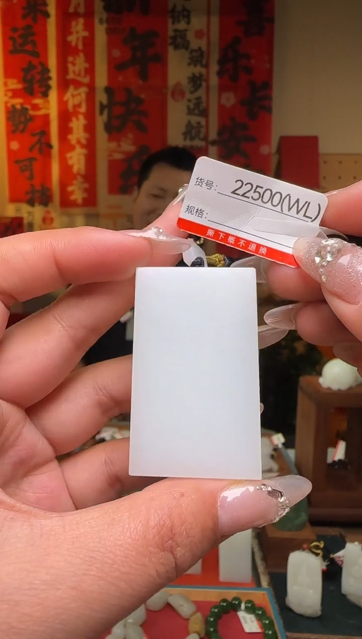 【闪购商品】和田玉吊坠未镶嵌WL