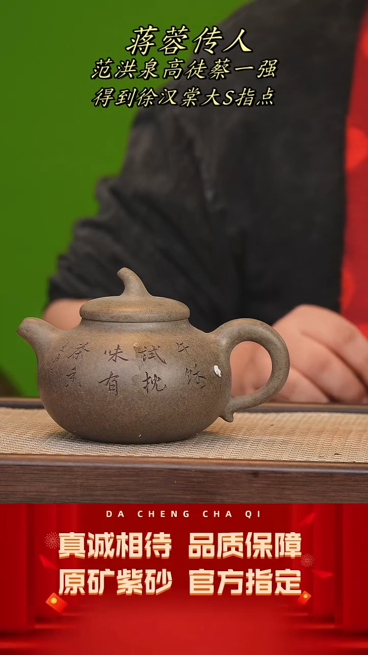 【闪购商品】紫砂茶壶37号 蔡一强 翡翠龙背青450cc左右