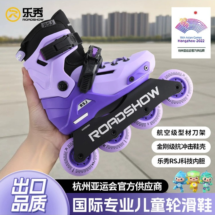乐秀RSJ儿童专业轮滑鞋男女童初学者滑旱冰鞋可调直排比赛溜冰鞋