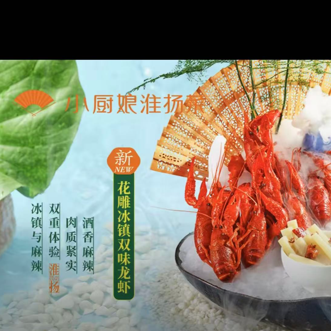 小厨娘淮扬菜 餐厅代金券优惠券多店可用