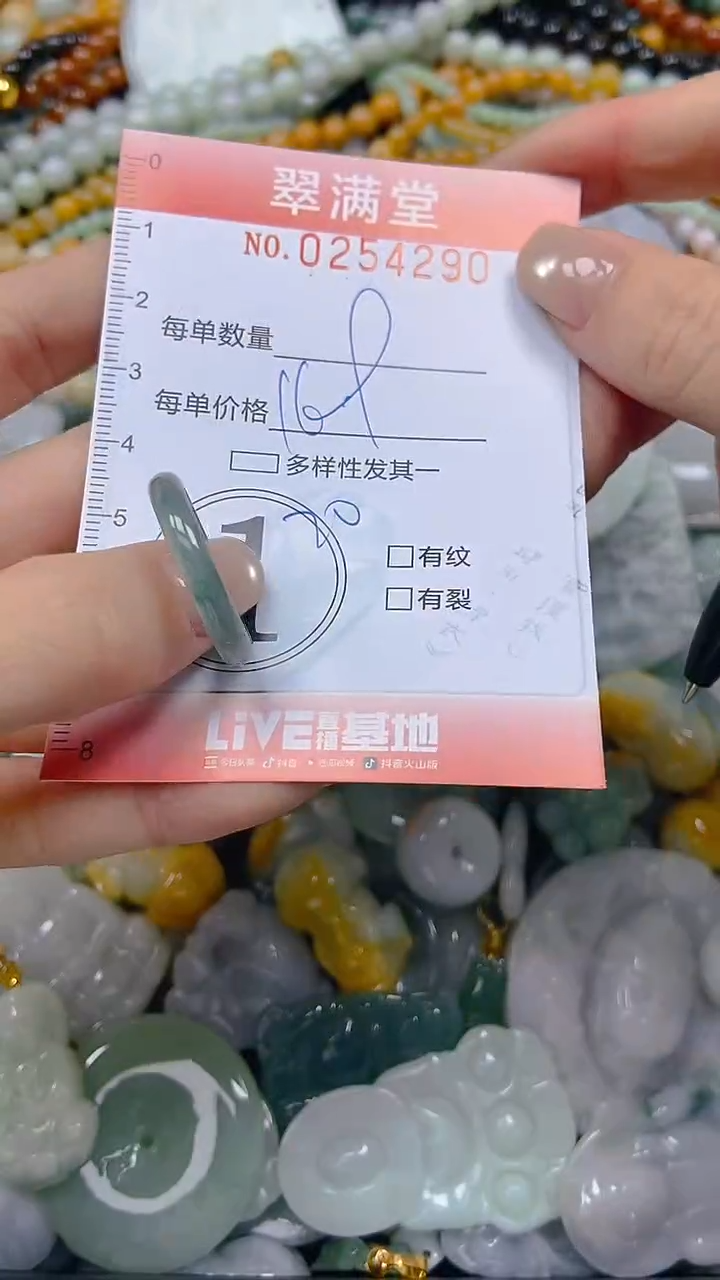 未镶嵌挂件翡翠闪购0254290