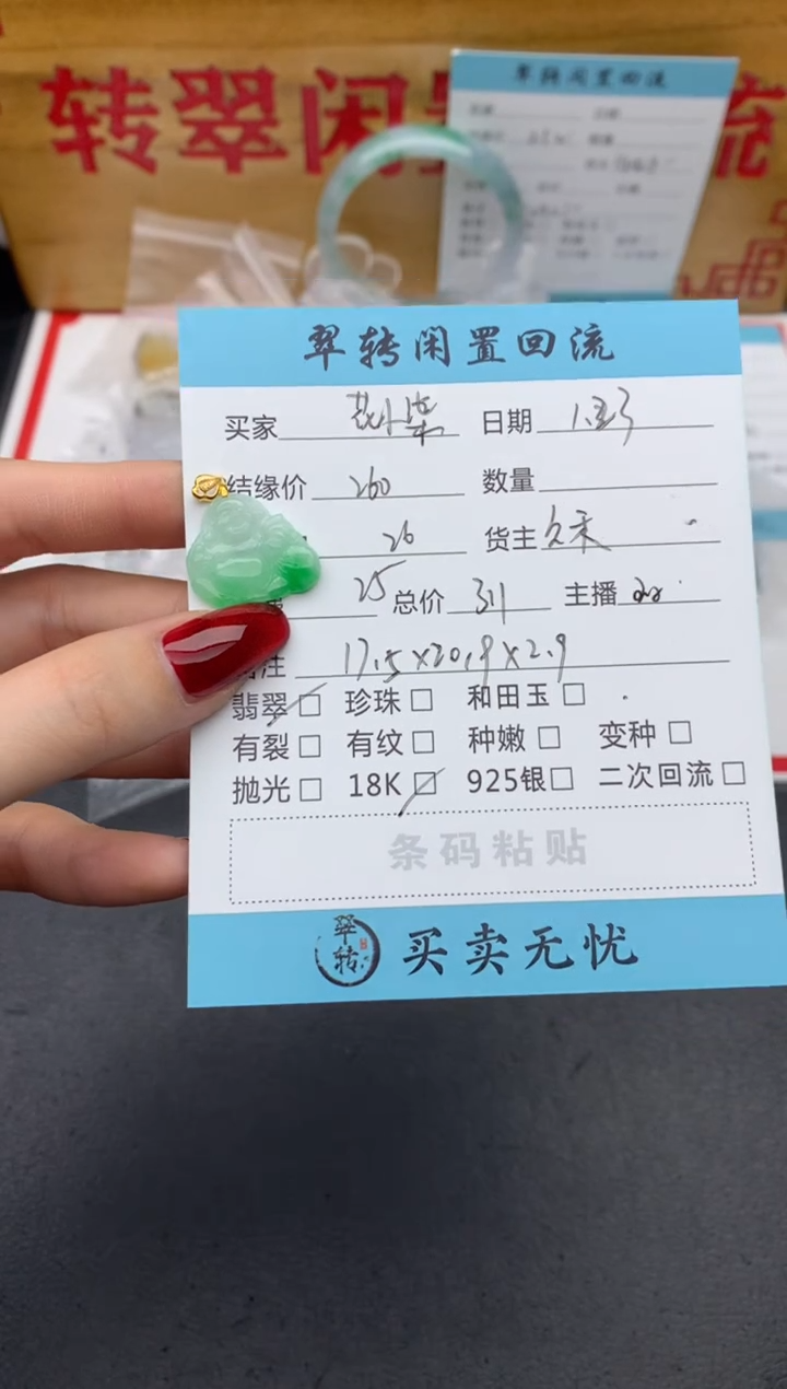 【闪购商品】翡翠吊坠(不含链)18K金镶嵌绿色