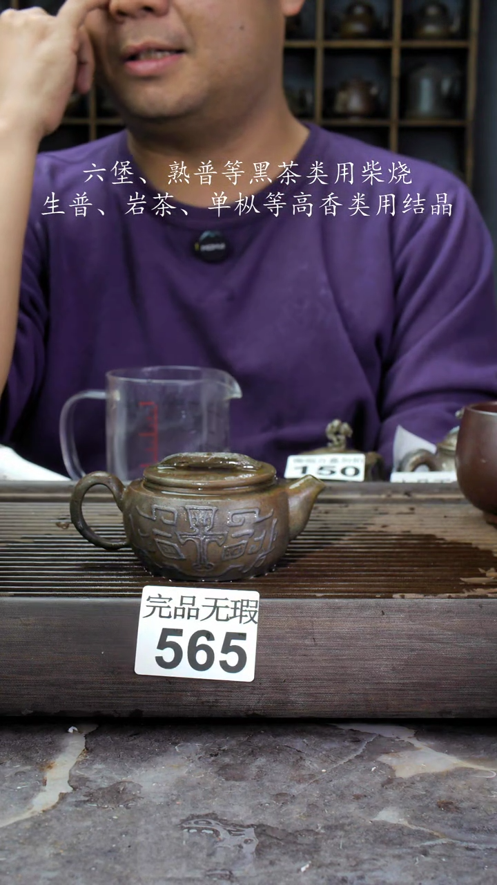 【闪购商品】壶565四大名陶钦州坭兴陶