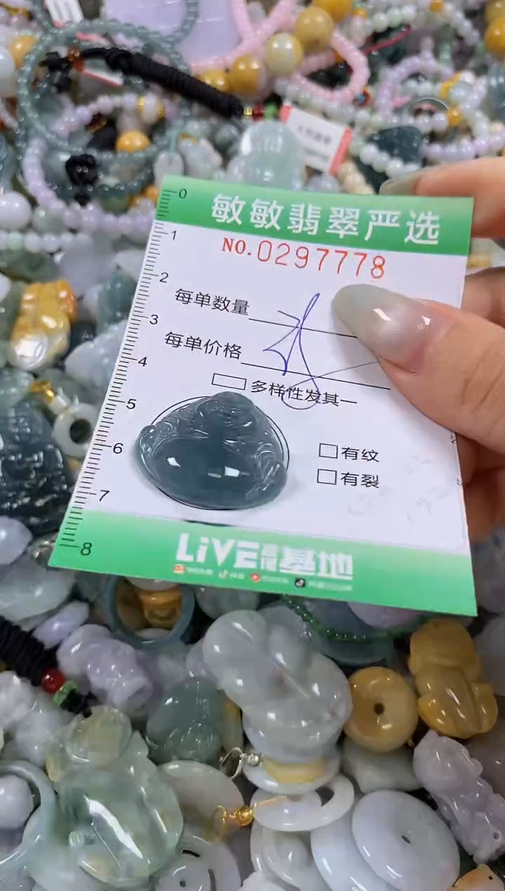 翡翠未镶嵌颈饰闪购0297778