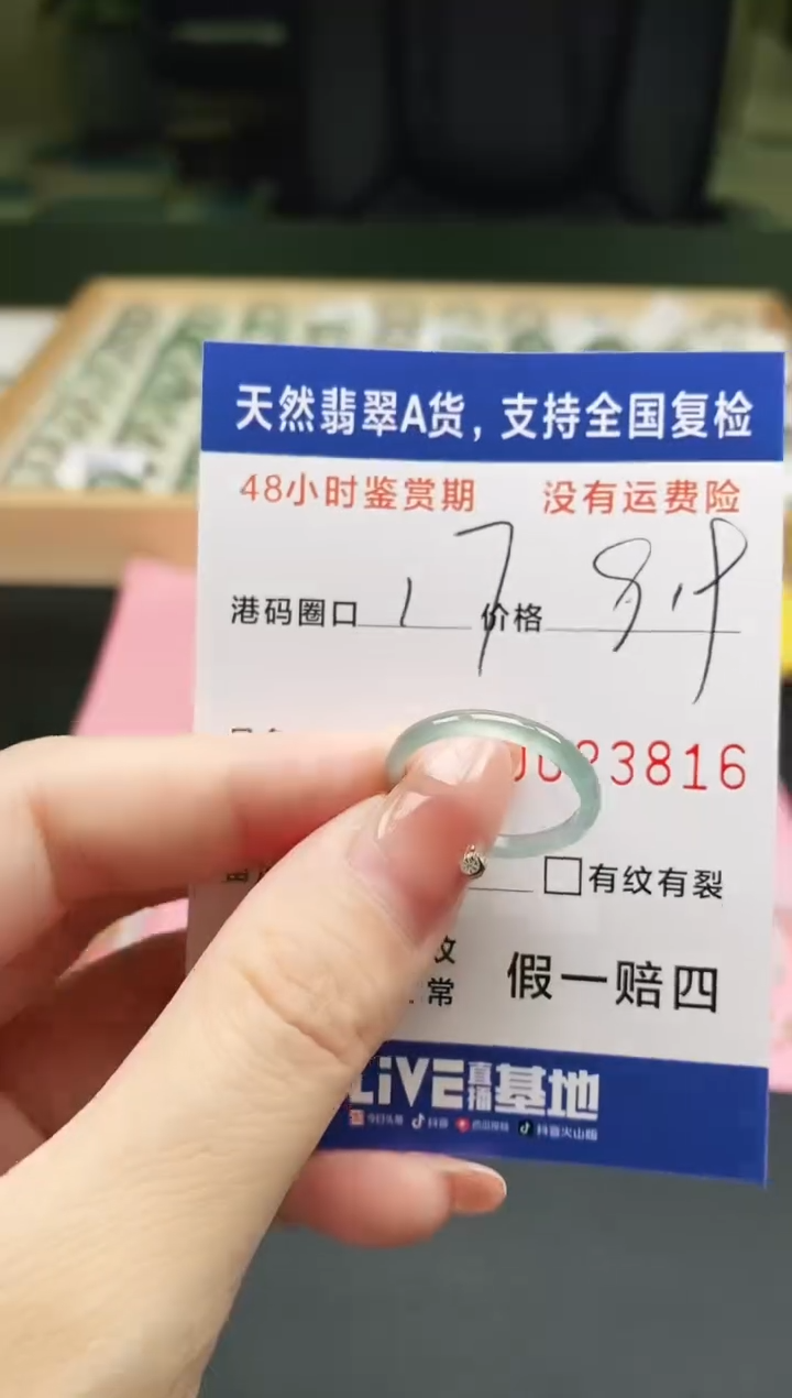 未镶嵌戒指翡翠天然A货翡翠戒圈3816