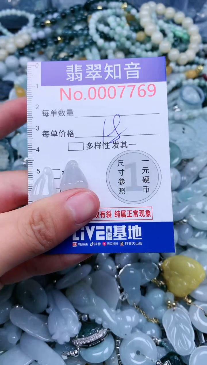 【闪购商品】翡翠吊坠(不含链)未镶嵌7769