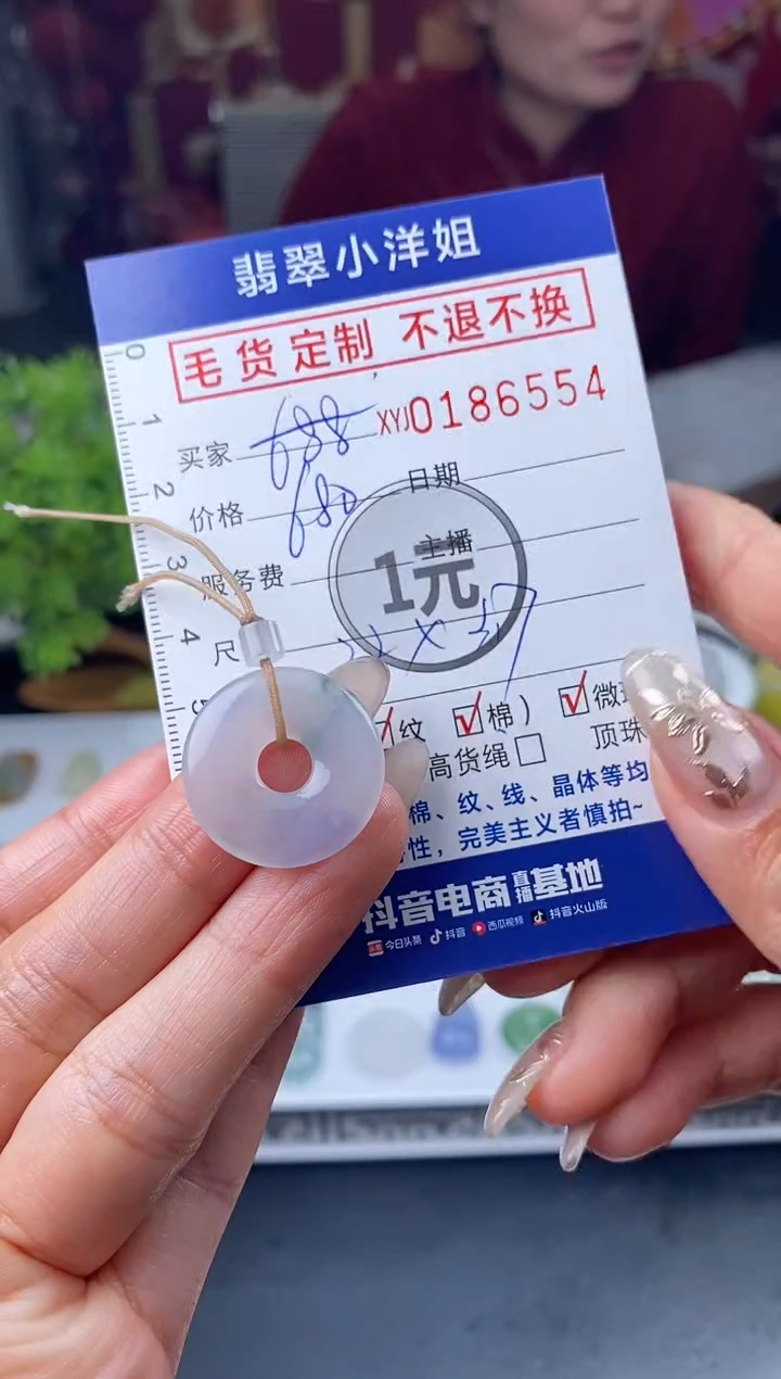 【闪购商品】定制翡翠未镶嵌毛货商品 不退换/6554