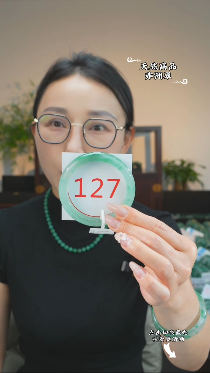 石英质玉（非洲翠）手镯未镶嵌57-58