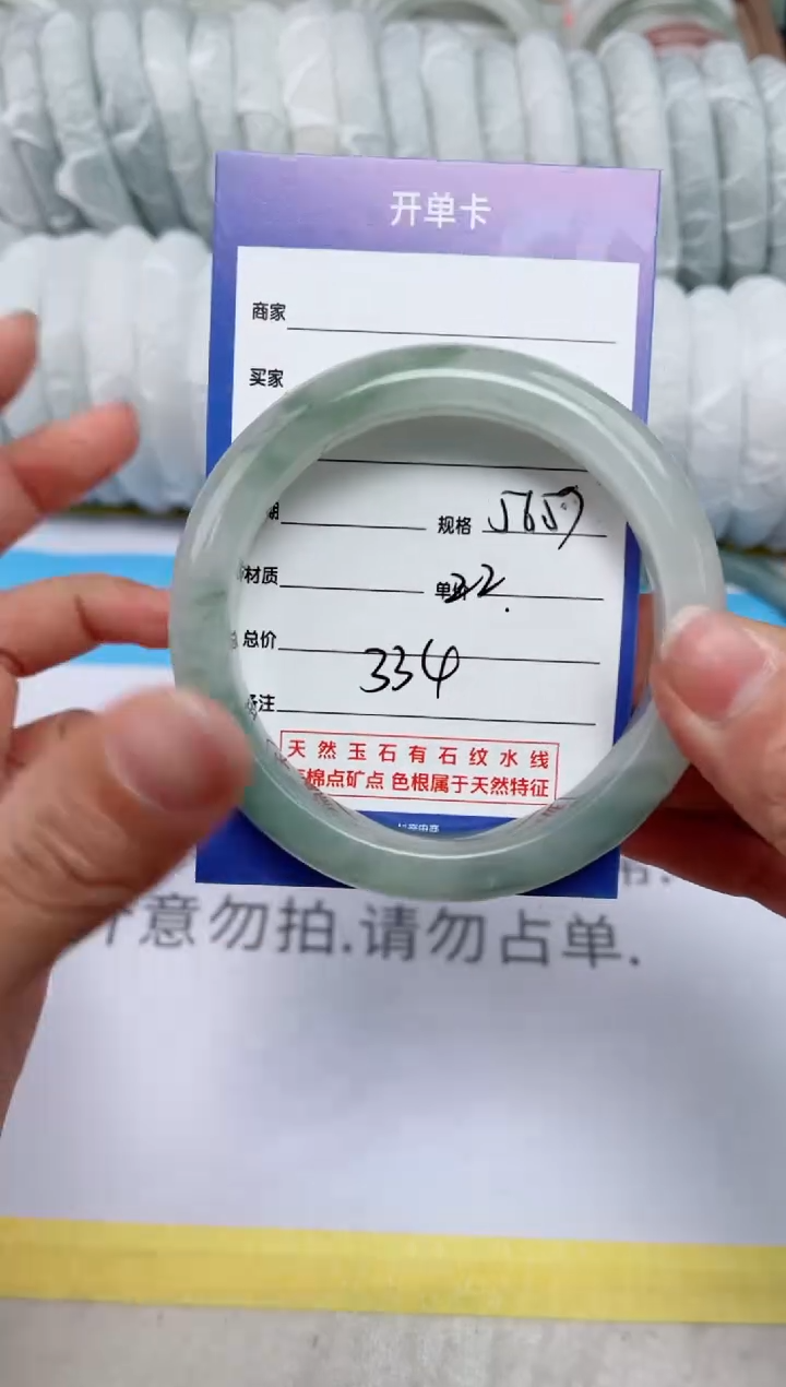 【闪购商品】石英质玉手镯未镶嵌334