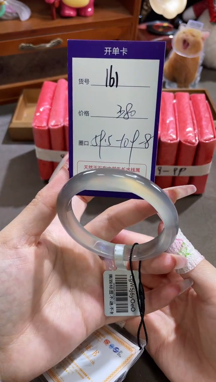 【闪购商品】玛瑙/玉髓手镯未镶嵌161