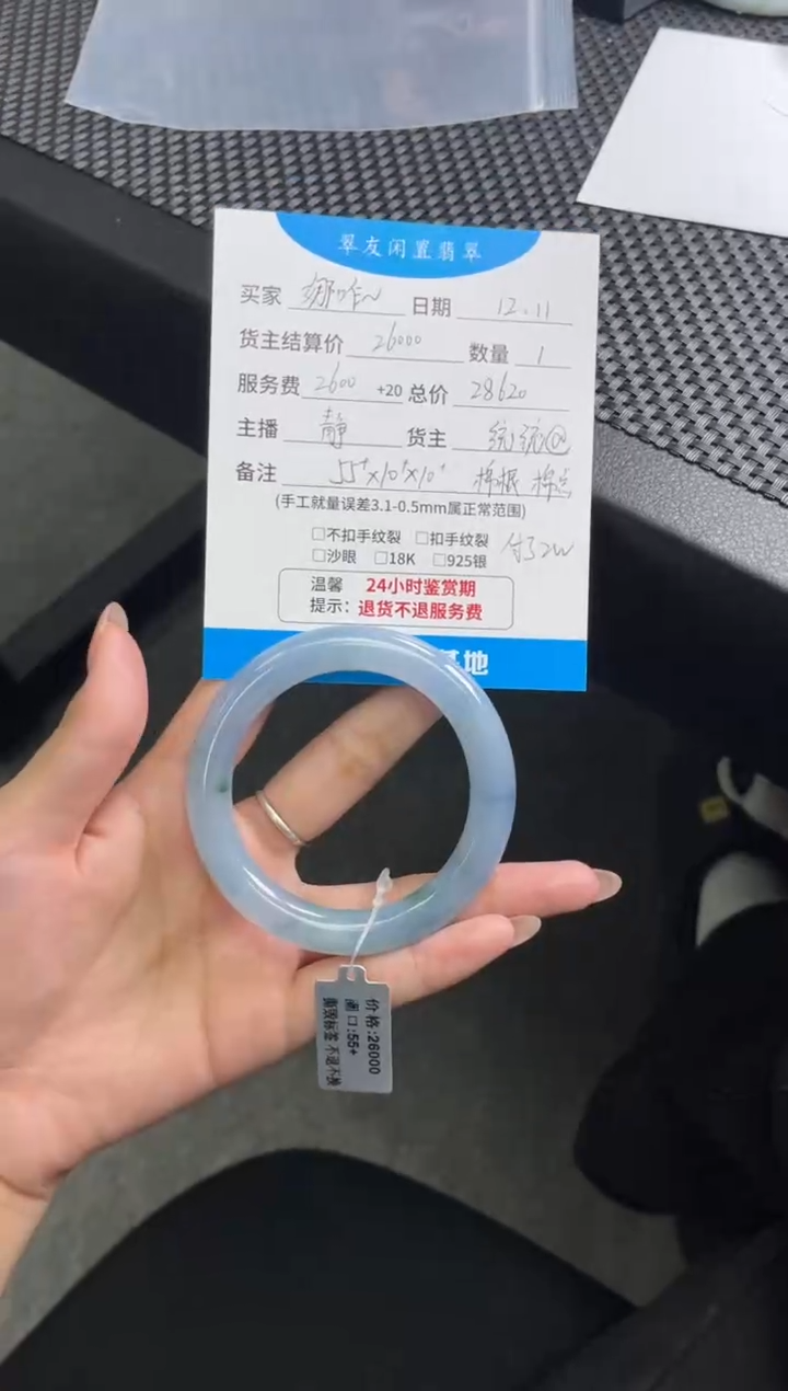 未镶嵌手镯翡翠娜****?手镯分单5