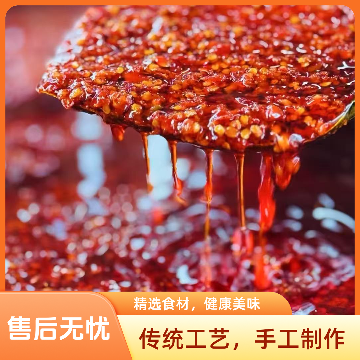 重庆小米辣椒酱超香辣可用于凉皮拌菜等的调味料