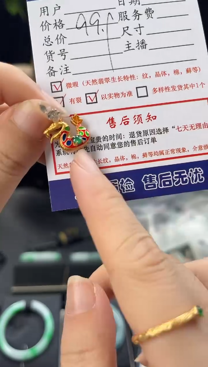 【闪购商品】翡翠颈饰银S925镶嵌0314057836