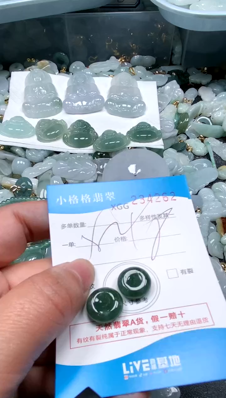 【闪购商品】翡翠颈饰未镶嵌闪购商品0234262