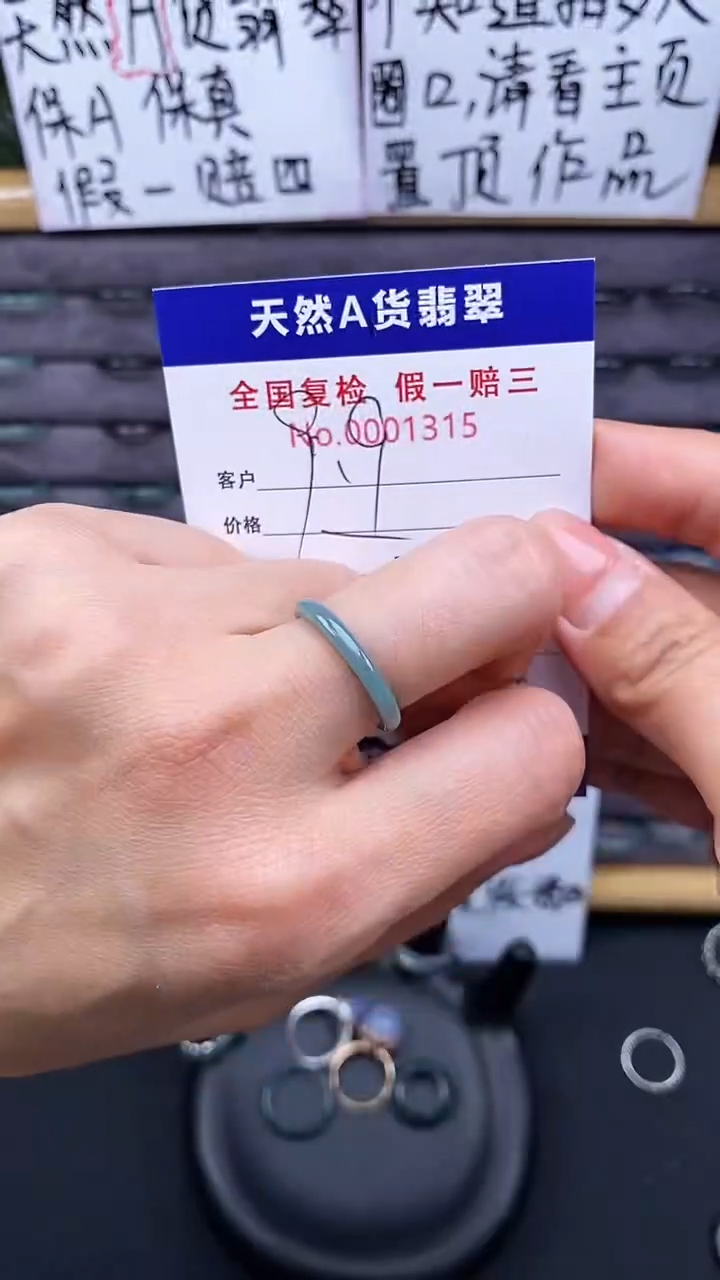 【闪购商品】翡翠戒指未镶嵌14号翡翠戒圈315