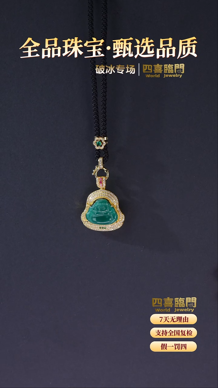 吊坠(不含链)合金翡翠佛光普照 翡翠吊坠 TGD657