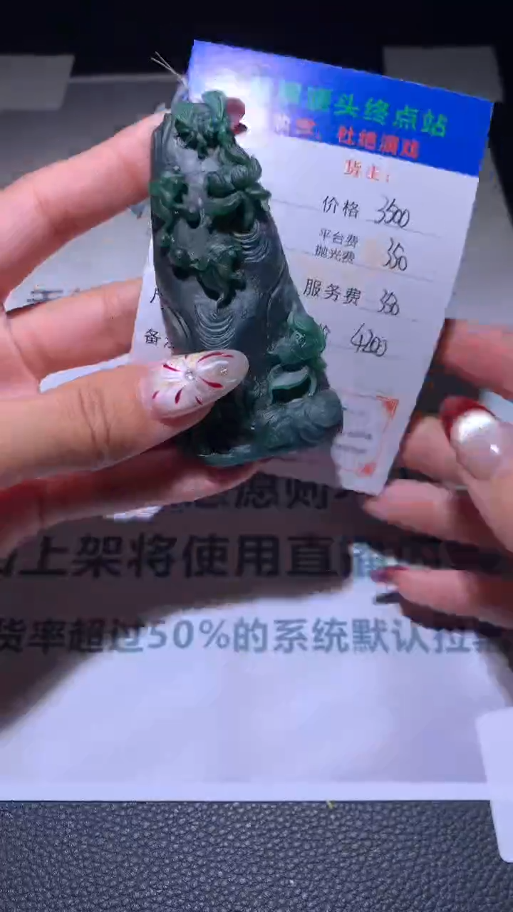 【闪购商品】定制翡翠未镶嵌毛货-不退不换