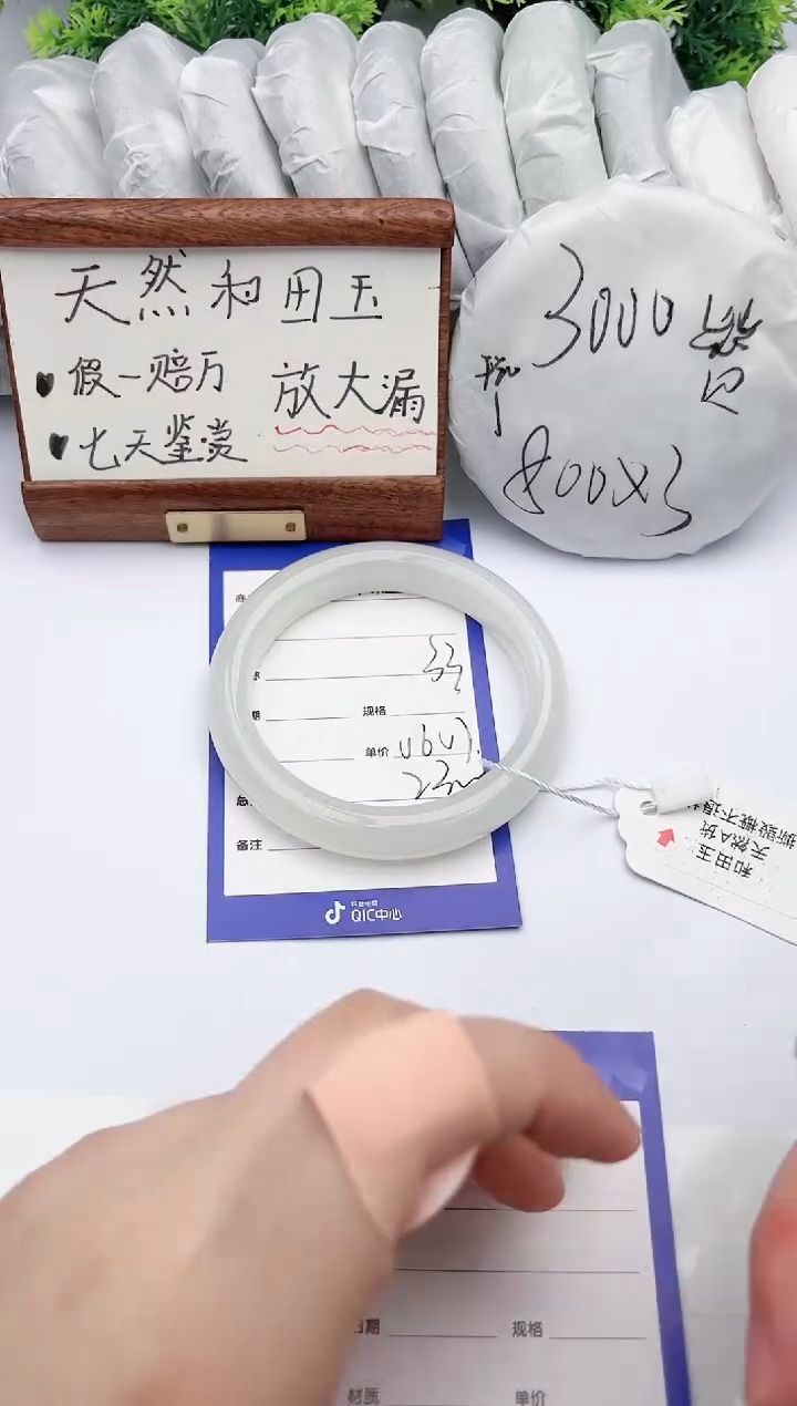 【闪购商品】和田玉手镯未镶嵌碧玉轩33