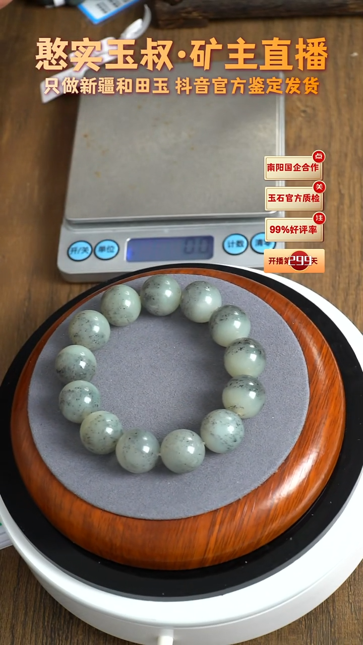 未镶嵌手串和田玉卡16 圆珠 81.8g