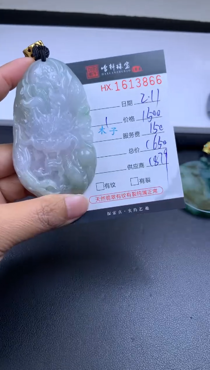 【闪购商品】翡翠挂件未镶嵌哈轩 挂件1