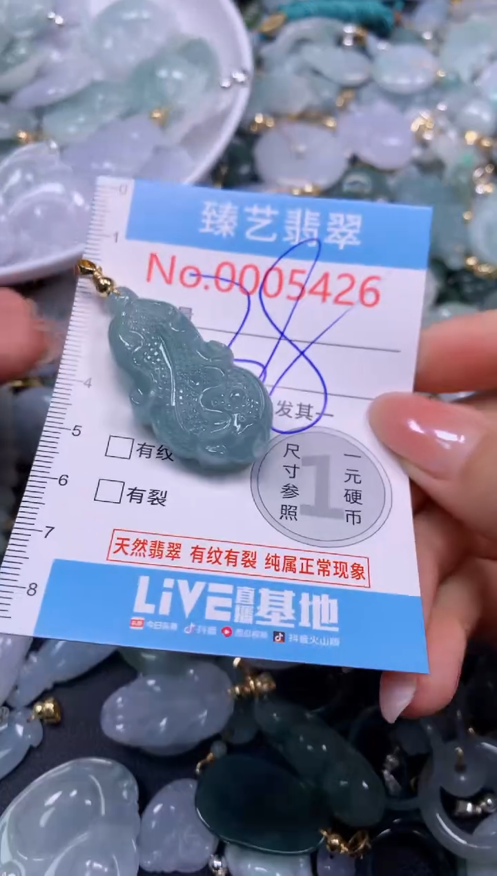 颈饰未镶嵌翡翠5426